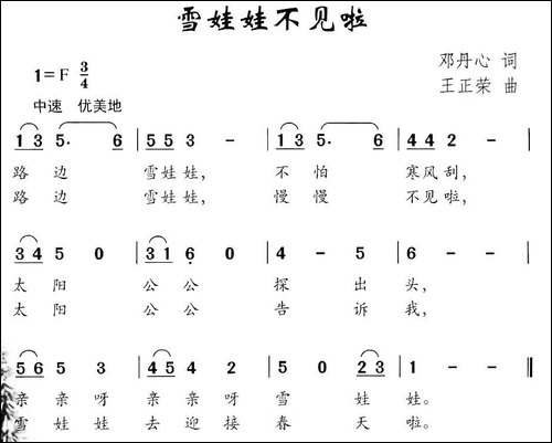 雪娃娃不见啦