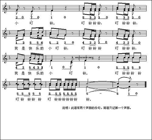 我是快乐的小叮铃-线简谱混排版
