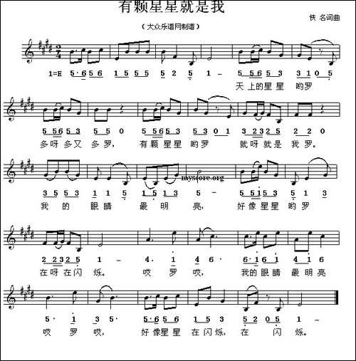 有颗星星就是我-线简谱混排版