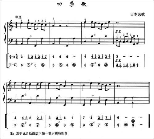 四季歌-日本民歌-线简谱混排版-手风琴谱