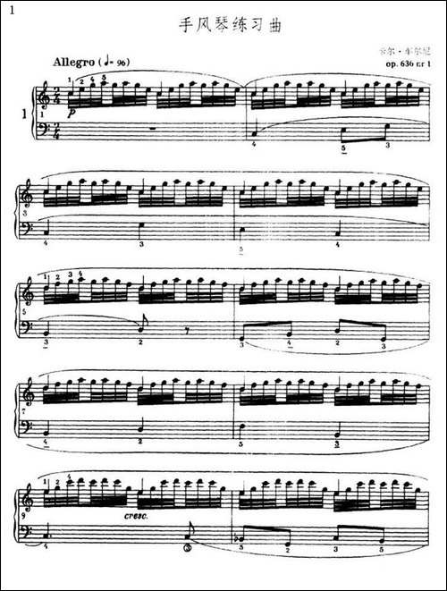 《车尔尼手风琴练习曲集》-第三册-P1—25-手风琴谱