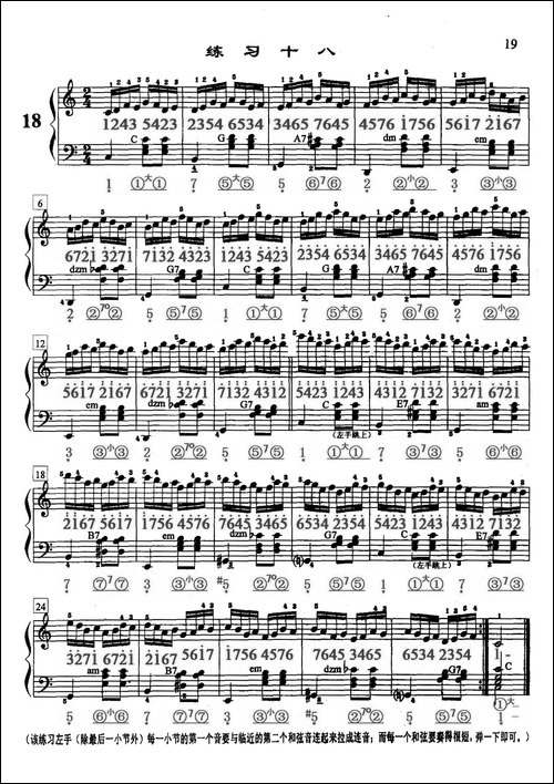 哈农《手风琴手指练习》之十八-五线谱+简谱-手风琴谱