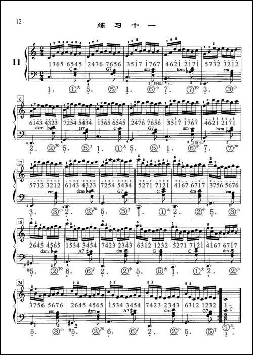哈农《手风琴手指练习》之十一-五线谱+简谱-手风琴谱