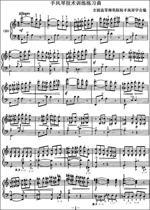 手风琴技术训练练习曲-26-手风琴谱