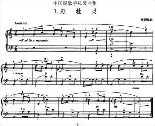 中国民歌手风琴曲集：1、赶牲灵-手风琴谱
