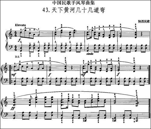 中国民歌手风琴曲集：43、天下黄河几十几道弯-手风琴谱
