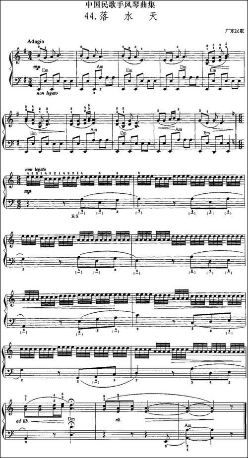 中国民歌手风琴曲集：44、落水天-手风琴谱