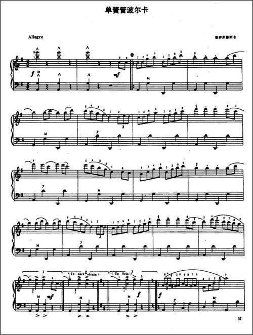 单簧管波尔卡-4个版本-手风琴谱