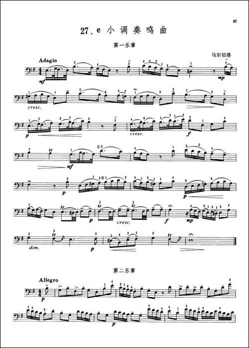 马尔切洛e小调奏鸣曲--大提琴-提琴谱