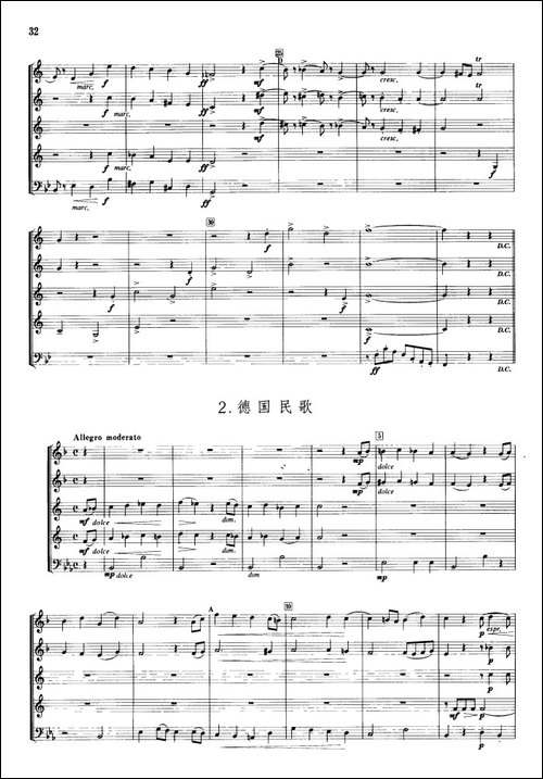 为铜管五重奏改编的四首歌曲-铜管谱