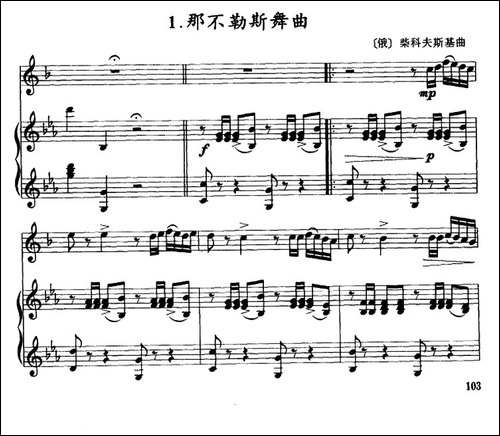 那不勒斯舞曲-小号+伴奏-铜管谱