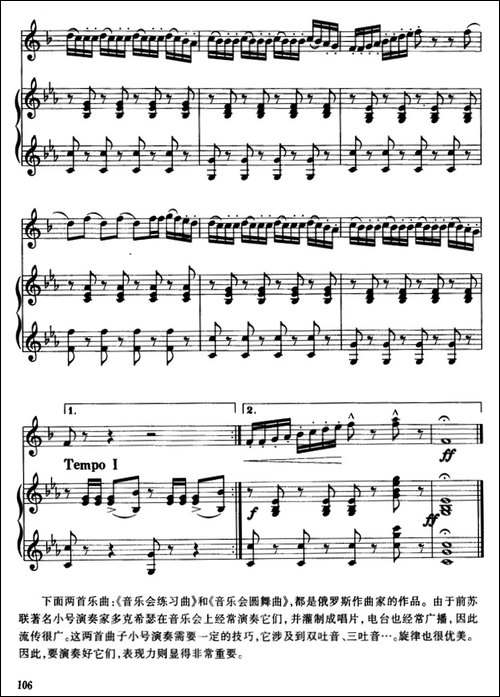 那不勒斯舞曲-小号+伴奏-铜管谱