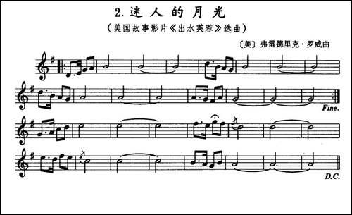 迷人的月光-小号-铜管谱