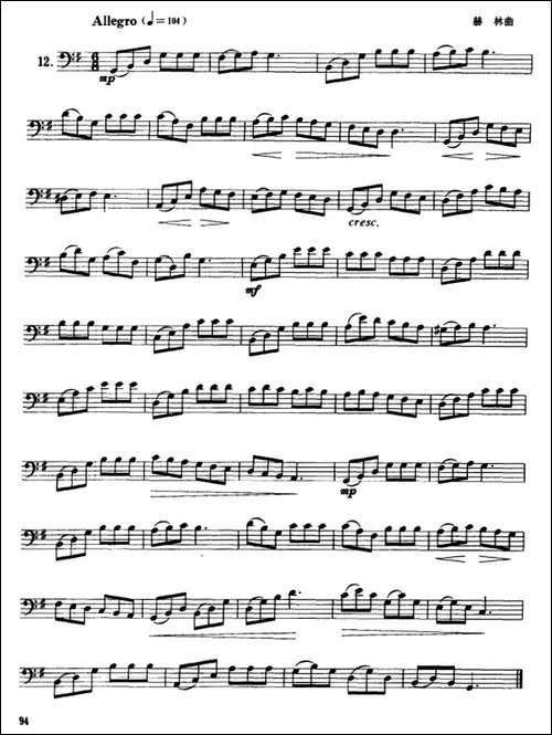 12首长号练习曲-铜管谱