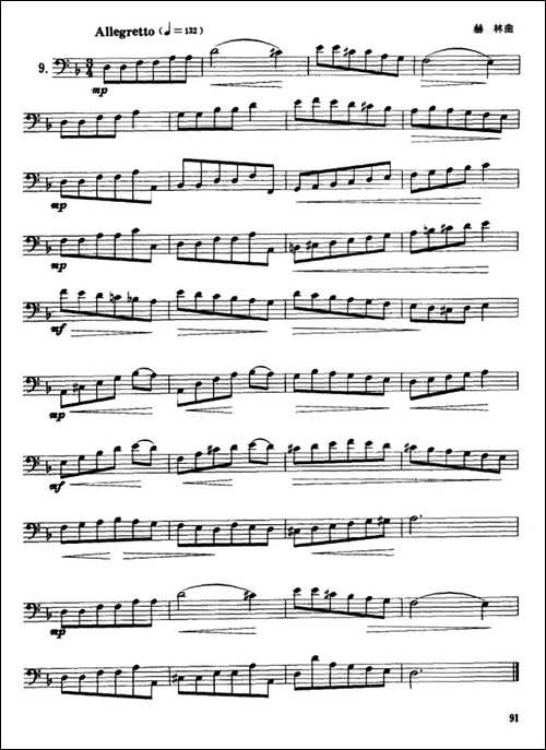 12首长号练习曲-铜管谱