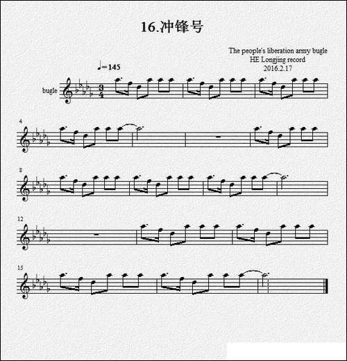 16.冲锋号-军号-铜管谱