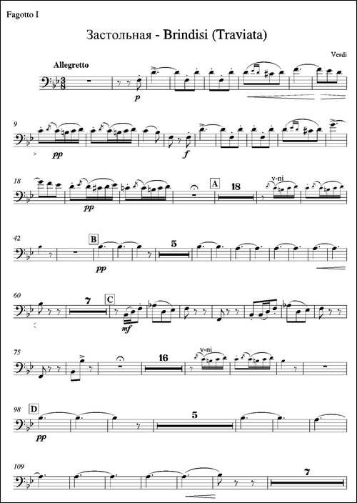 饮酒歌-管弦乐队2支倍低音管分谱-铜管谱