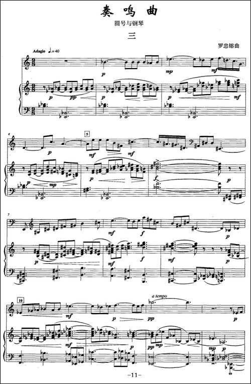 奏鸣曲-三-[圆号+钢琴]-铜管谱