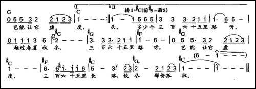 三百六十五里路-龚春霞配和弦