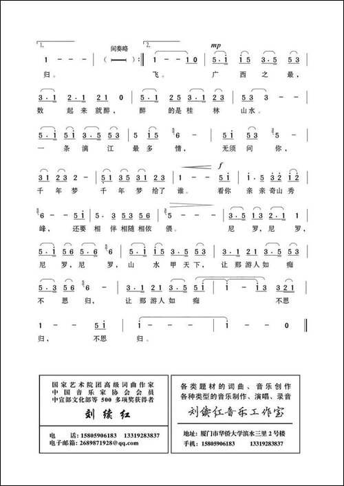 广西之最