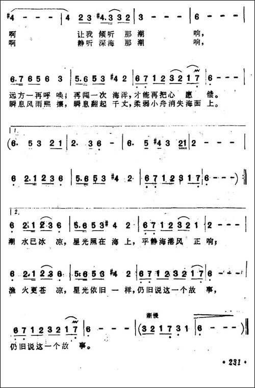 老人与海-卡龙词-靳铁章曲