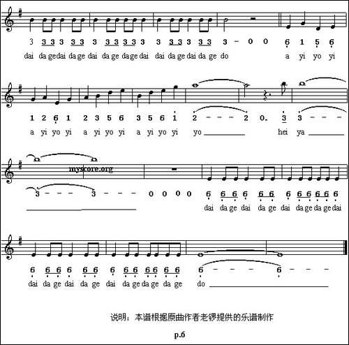忐忑-人声部分