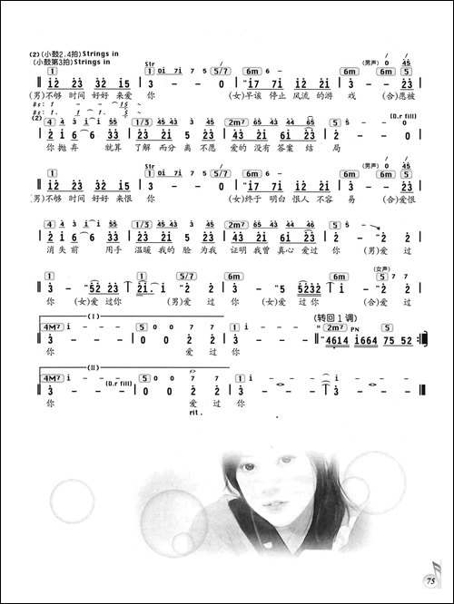 广岛之恋-编配乐谱