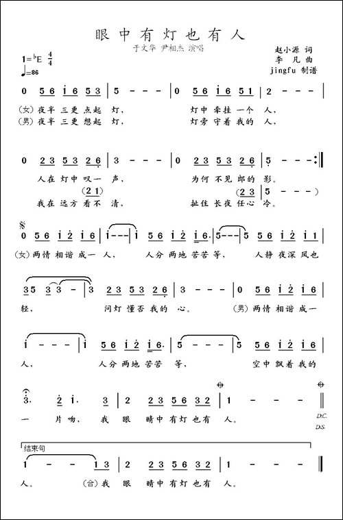 眼中有灯也有人