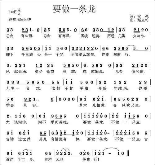 要做一条龙