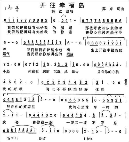 开往幸福岛