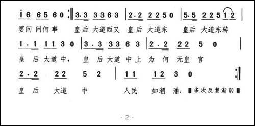 皇后大道东
