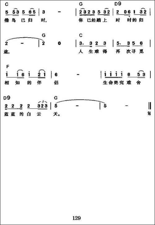 恋曲1990