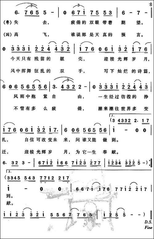 光辉岁月-粤语