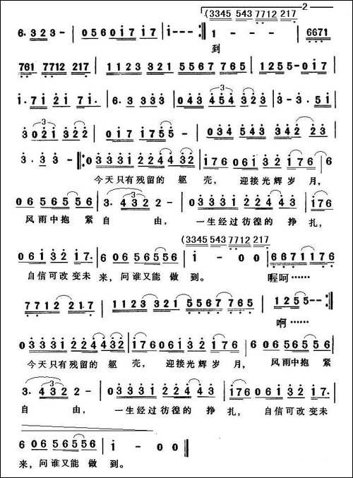 光辉岁月-粤语