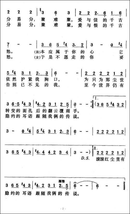 滚滚红尘-同名台湾电视剧插曲