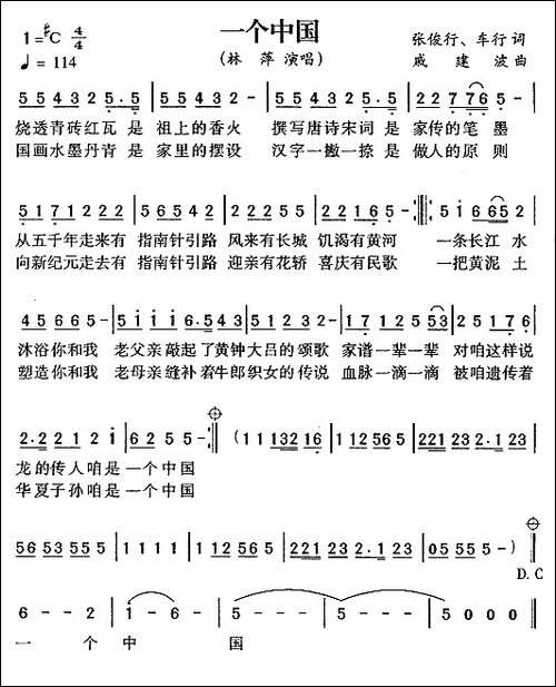 一生有你-张俊以词-戚建波曲