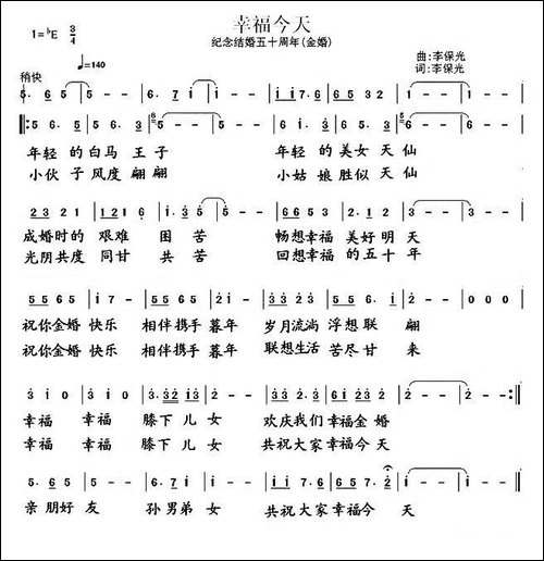 幸福今天