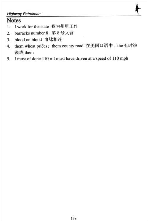 Highway-Patrolman-公路巡警