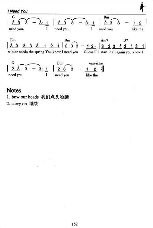 I-Need-You-我需要你