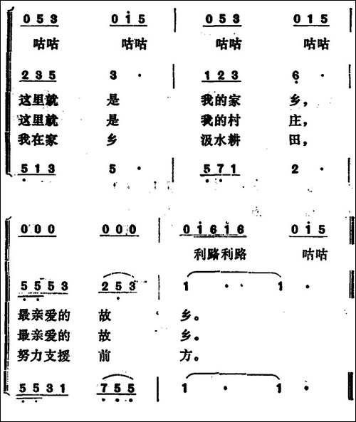 [朝鲜]春之歌-