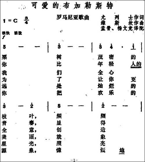 [罗马尼亚]可爱的布加勒斯特-