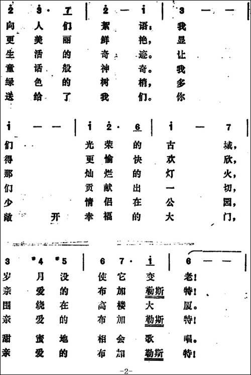 [罗马尼亚]可爱的布加勒斯特-