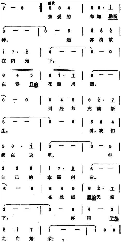[罗马尼亚]可爱的布加勒斯特-