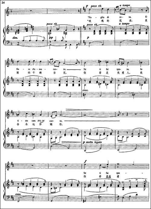 最后的歌--托斯蒂曲、正谱
