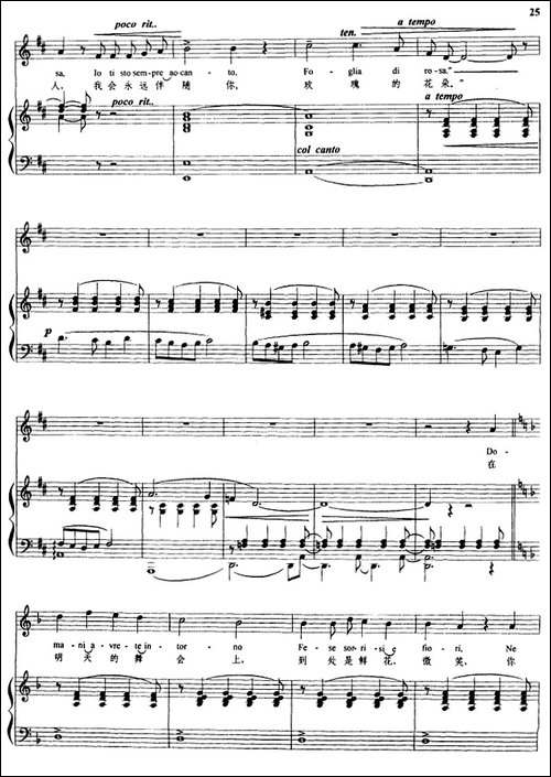 最后的歌--托斯蒂曲、正谱