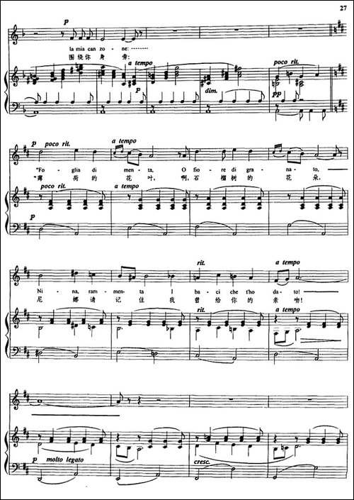 最后的歌--托斯蒂曲、正谱