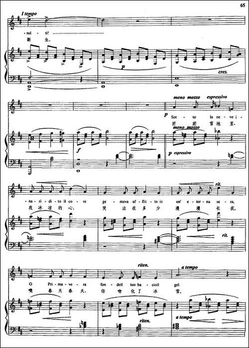 春天--梯林岱利曲、俞子正译配版