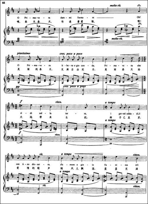 春天--梯林岱利曲、俞子正译配版