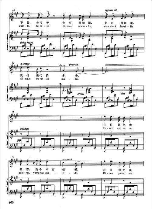 [西]歌曲-正谱