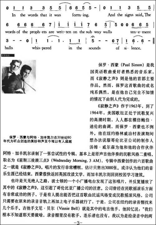寂静之声